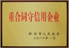 榮譽資質