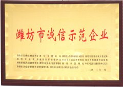 榮譽資質