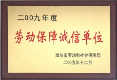 榮譽資質